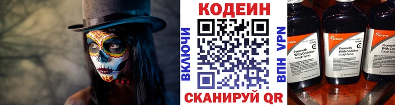 Кодеин напиток Lean (лин)  где продают   Мамадыш 